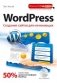 WordPress. Создание сайтов для начинающих (+ CD-ROM) фото книги маленькое 2
