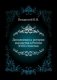 Дополнения к истории масонства в России XVIII столетия. фото книги маленькое 2