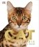 The Cat Encyclopedia фото книги маленькое 2