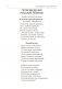 Волшебная шкатулка. От 5 до 7 лет. Хрестоматия для дошкольников. В двух частях. Часть 2 фото книги маленькое 4
