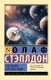 Последние и первые люди фото книги маленькое 2
