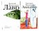 Лавр + Авиатор (комплект из 2-х книг) фото книги маленькое 2