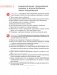 Русский язык на "отлично". 6 класс фото книги маленькое 8