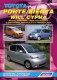 Toyota Porte/ Sienta/ Will Cypha. Модели 2WD&4WD с 2003 года выпуска. Устройство, техническое обслуживание и ремонт фото книги маленькое 2