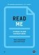 README. Суровые реалии разработчиков фото книги маленькое 2