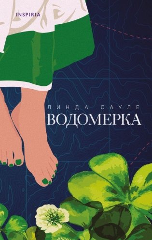 Водомерка фото книги