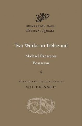 Two Works on Trebizond фото книги