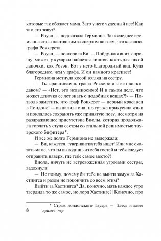 Ночной соблазн фото книги 8