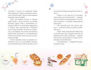 Дом-невидимка фото книги 5