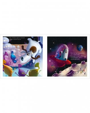 Макс и Лунный Боб фото книги 9