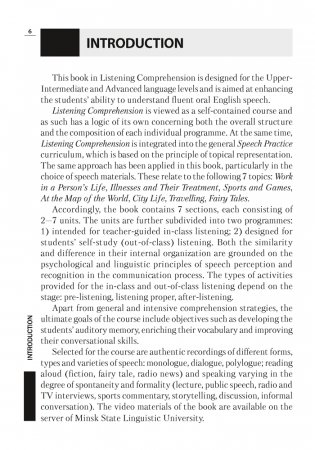 Cлушаем и понимаем английскую речь. Продвинутый этап обучения. ГРИФ фото книги 5