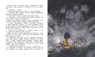 Маугли фото книги 2