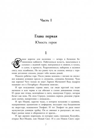 Кутузов фото книги 8