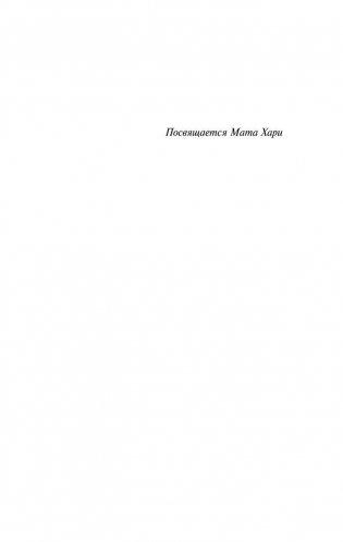 Матерь Тьма фото книги 4