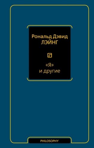 Я и другие фото книги