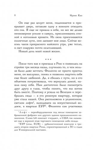 Я чувствую тебя фото книги 7
