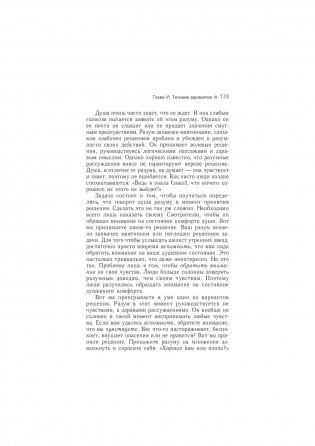 Трансерфинг реальности. Ступень I: Пространство вариантов фото книги 28