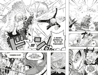 One Piece. Большой куш. Книга 25 фото книги 4