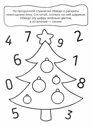 Учим цифры фото книги 5