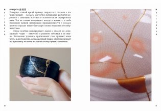 Омоияри. Маленькая книга японской философии общения фото книги 5