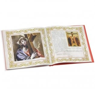 Светлая Пасха Христова (книга + пасочница) фото книги 4