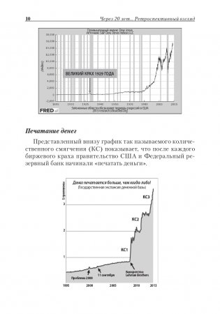 Богатый папа, бедный папа (юбилейное издание — 20 лет) фото книги 10