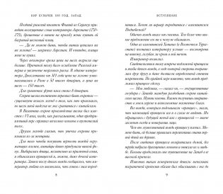 1185 год. Запад фото книги 10