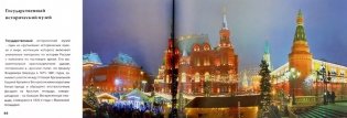 Москва фото книги 2