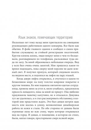 Как разговаривать с теми, кто вас не слышит. Стратегии для случаев, когда аргументы бессильны фото книги 7