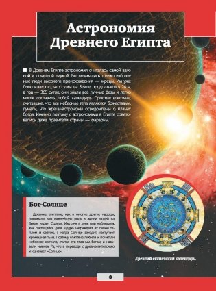 Вселенная и космос фото книги 9