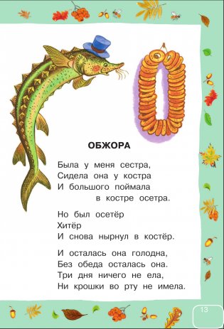 Сказки и стихи для самых маленьких фото книги 14