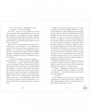 Drama Kings, или Короли неприятностей фото книги 9