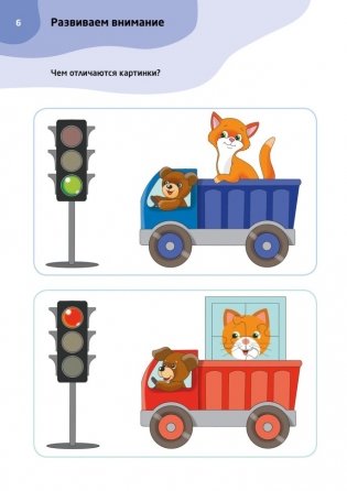 Логопедические тесты для детей 3-4 года фото книги 5