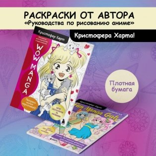 Учимся рисовать с Кристофером Хартом. Подарочный набор фото книги