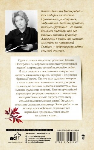 Двое, не считая призраков фото книги 2