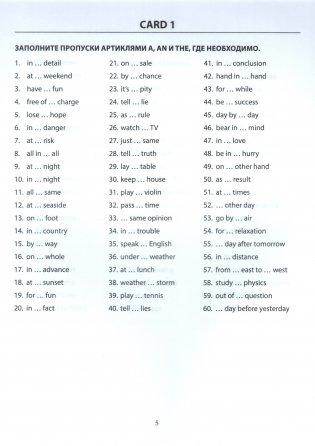 100 for 100. Английский язык. 100 карточек для подготовки к ЦЭ/ЦТ. 9-11 классы фото книги 4