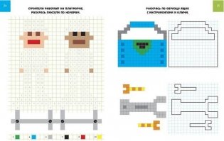Раскраски. Стройка. Пиксели фото книги 6