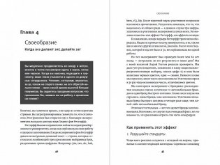 Фабрика выбора: Как преодолеть 25 препятствий, которые мешают клиенту совершить покупку фото книги 2