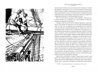 Пятнадцатилетний капитан. Пять недель на воздушном шаре фото книги 8