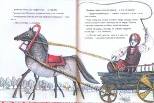 Карельские народные сказки фото книги 7