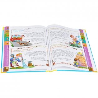 Большой фразеологический словарь для детей фото книги 2