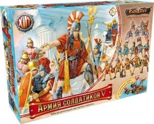 Игровой набор "Армия солдатиков №5. Римляне", арт. 06177 фото книги