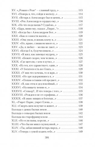 Вино в аду не по карману фото книги 4