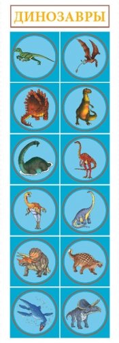 Большая раскраска с наклейками "Динозавры" фото книги 4