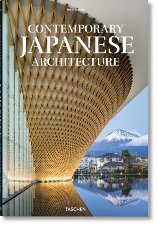 Contemporary Japanese Architecture фото книги