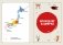 Неизведанная Япония: 365 фактов о Стране восходящего солнца фото книги маленькое 5