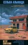 Ветер смятения фото книги маленькое 2