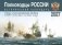 Полководцы России: исторический календарь на 2027 год (перекидной) фото книги маленькое 2