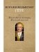 Поэзия и правда. Из моей жизни фото книги маленькое 2