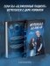 Исповедь дьявола фото книги маленькое 4